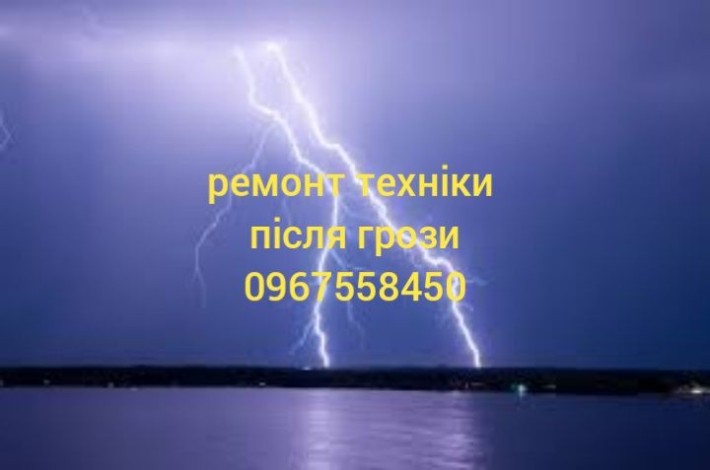 виїзд по району уточнюйте в приватні - фото 1