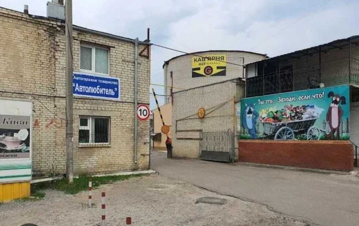 Гараж. Кооператив Автолюбитель. м. Суми - фото 1