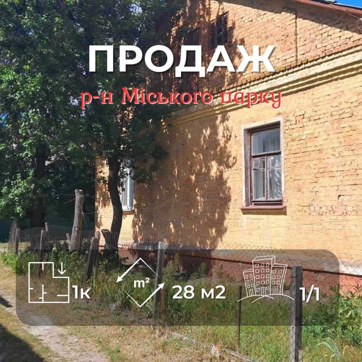 Продам частину будинку посімейного типу 28 м2 магазин «У Косого» СМ - фото 1