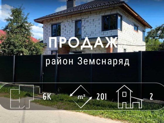 Новий приватний будинок біля Земснаряду! DI Чернигов