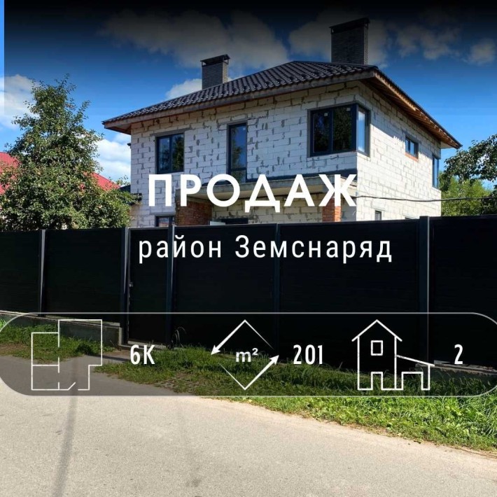 Новий приватний будинок біля Земснаряду! DI - фото 1
