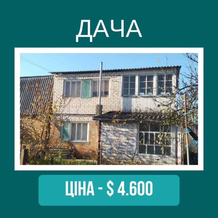 Дача на Грензаводі - фото 1
