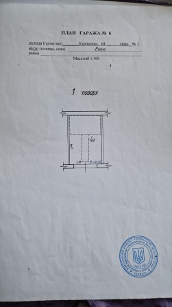 Продам гараж на пмк 100 - фото 1