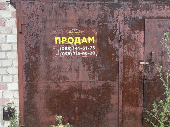 Продам цегляний гараж в АК 31 Чернигов