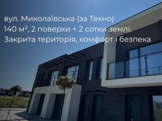 Продаються Сучасні елітні   Танхауси ціни від забудовника Черновцы