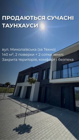 Продаються Сучасні елітні   Танхауси ціни від забудовника - фото 1