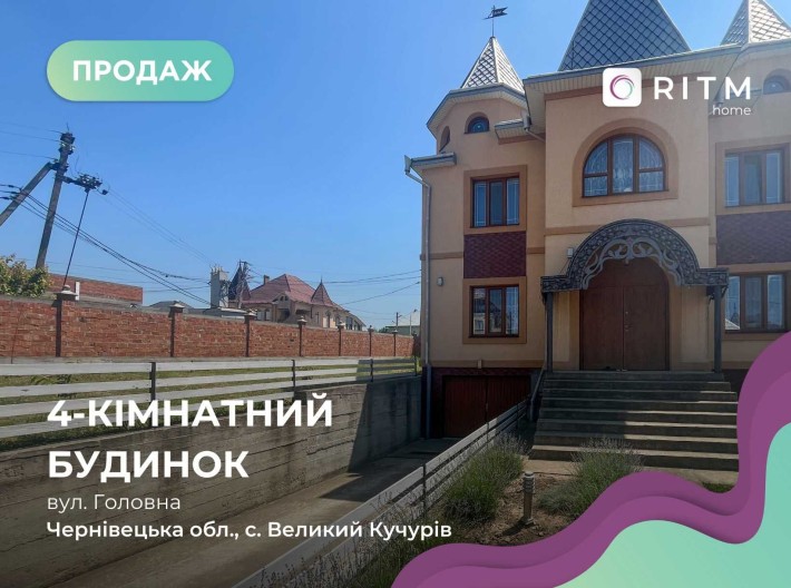 Продається будинок з мансардою, цоколем в селі Великий Кучурів, - фото 1
