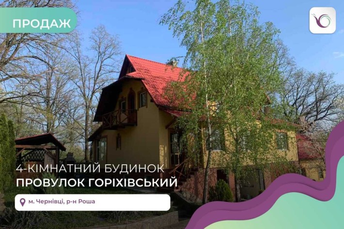 Продаж 4-к. будинок та ділянка 11 соток Годилів - фото 1