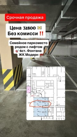 Семейное паркоместо 40 м2 ‼️Модерн, успей приобрести - фото 1