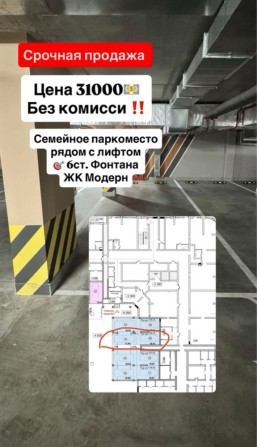 ЖК Модерн семейный паркинг без комиссии - фото 1