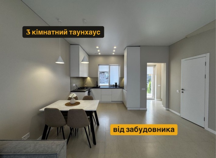 Таунхаус 85м2, 3 кімнати, с. Петропавлівська Борщагівка. жк Аметист - фото 1