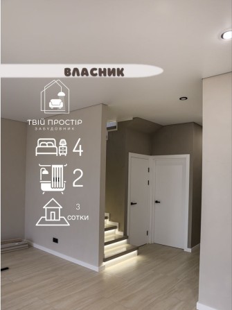 1 км ЛЬВІВСЬКИЙ маєток‼️з ремонтом‼️дуплекс продаж 120 м2 - фото 1