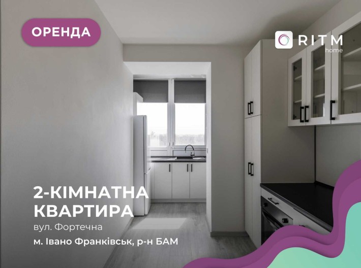 Здається в оренду квартира в затишному районі міста за вул. Фортечна - фото 1