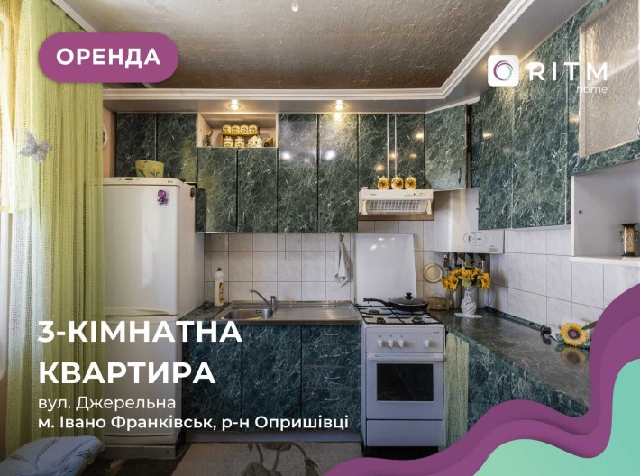 Оренда 3-кімнатної квартири - фото 1