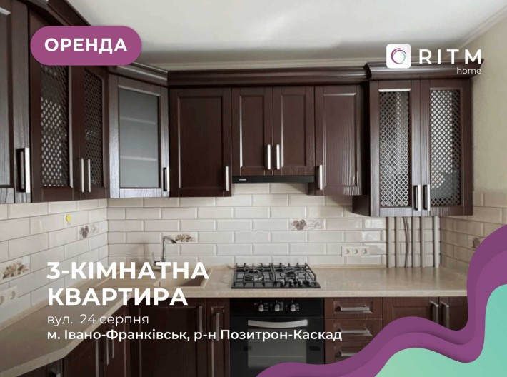Здається простора 3-кімнатна квартира – вул. 24 Серпня, 5, р-н Каскад - фото 1