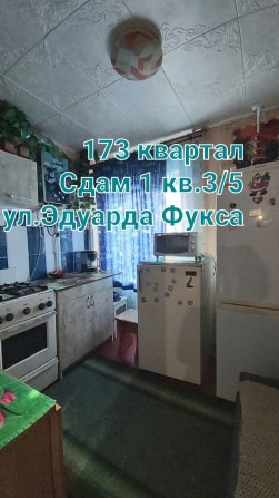 Сдам в оренду 1 кв.2/5 вул.Едуарда Фукса (173 кв-л) - фото 1