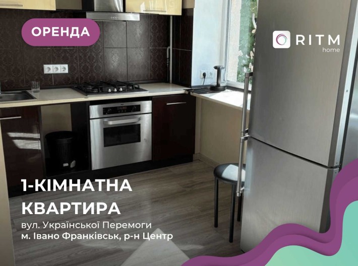Здається простора 1-кімнатна квартира на вул. Української Перемоги, 26 - фото 1