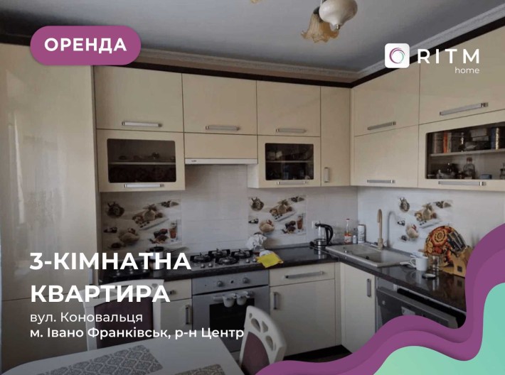Здається в оренду квартира з меблями і технікою в центрі міста - фото 1
