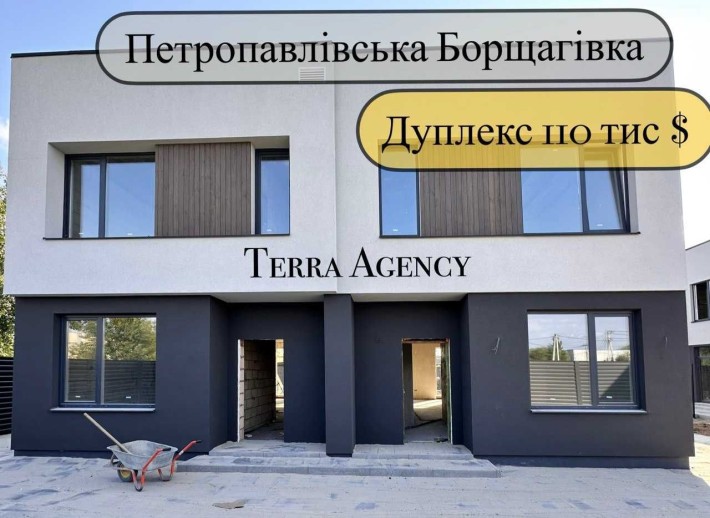 Дуплекс на Петропавлівській Борщагівці/поруч ліцей і державний садок - фото 1
