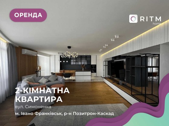 Пропонується простора, 2к +кухня студія з сучасним ремонтом Івано-Франківськ