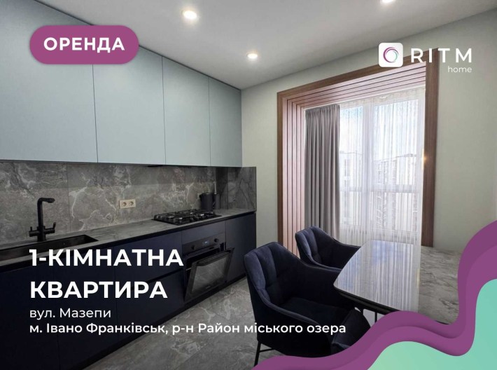 Оренда 1-к. квартири біля озера в ЖК Липки - фото 1