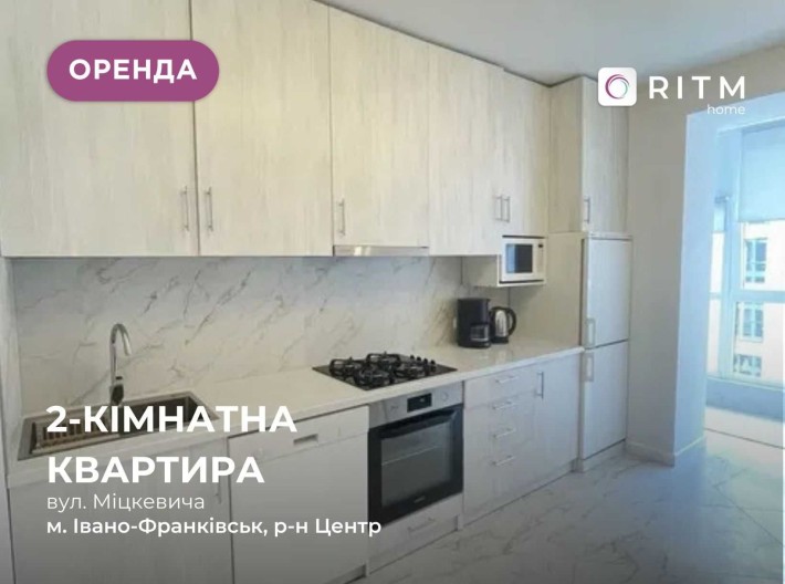 Світла двокімнатна квартира в ЖК Містечко Мануфактура - фото 1