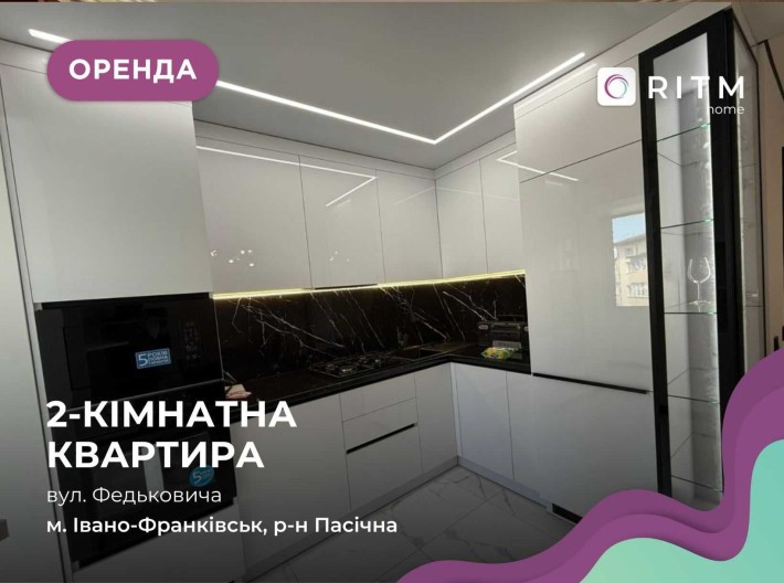 Перша здача! Сучасна 2-к. квартира, вул. Федьковича - фото 1