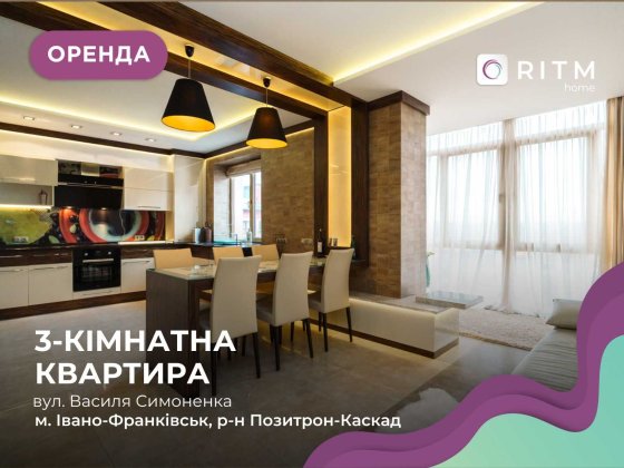 3к+кс ексклюзивна квартира з дизайнерським ремонтом у ЖК Європейська Івано-Франківськ