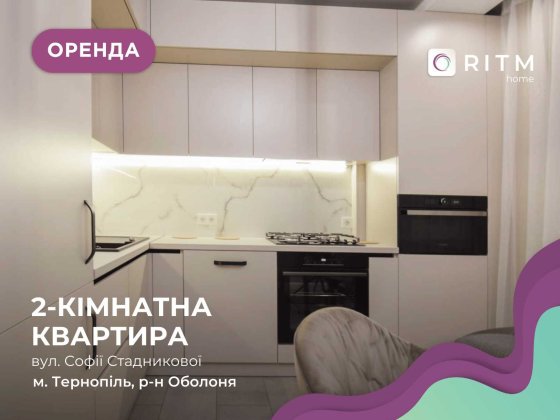 2-к. квартира з дизайнерським ремонтом, і/о та балконом