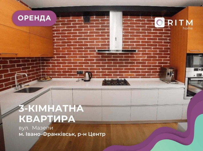 Затишна 3-к. квартира у центрі за вул. Мазепи - фото 1