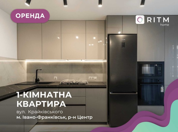 Здається в оренду квартира з меблями і технікою за вул. Крайківського - фото 1