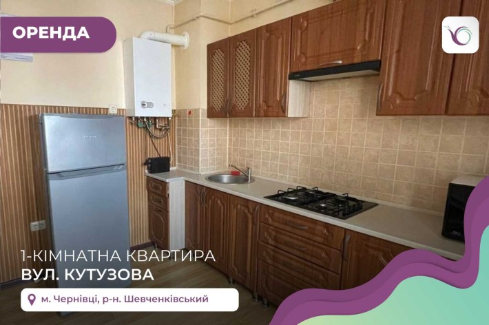 1-к. квартира в новобудові з ремонтом та меблями за вул. Кутузова - фото 1