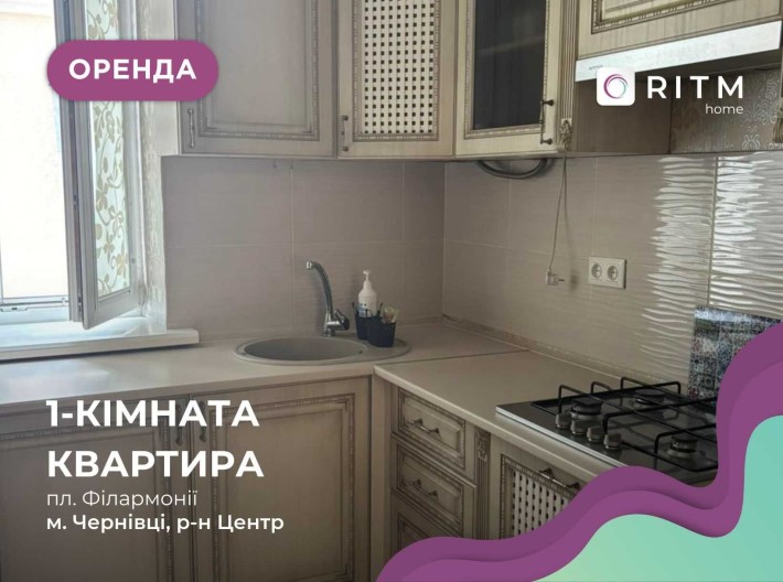Здається 1-кімнатна квартира загальною площею 42 м2 - фото 1