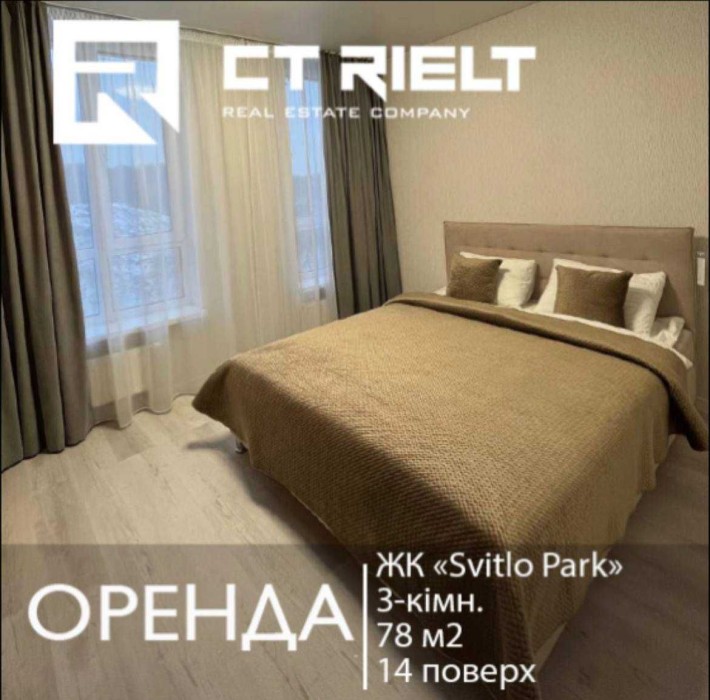 Оренда 3-кім (три спальні) в ЖК Світло Парк, вул. Столичне шосе, 3 - фото 1