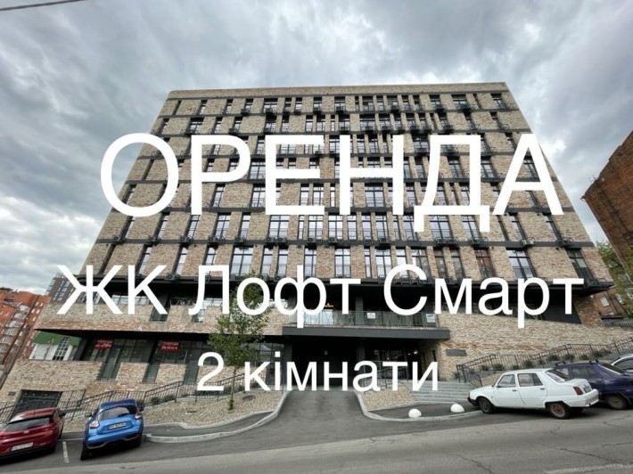 Центр Дніпра! Здається 2 кімнатна квартира в сучасному ЖК Loft Smart - фото 1