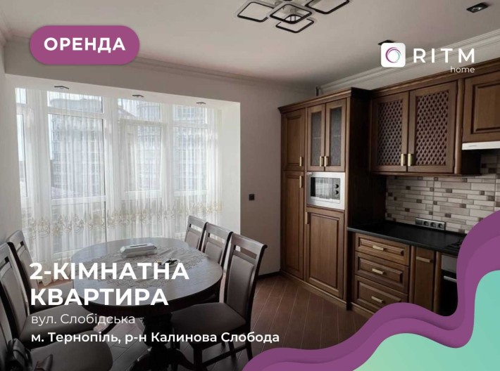 ЖК Калинова Слобода, 2-кімнатна квартира для оренди - фото 1