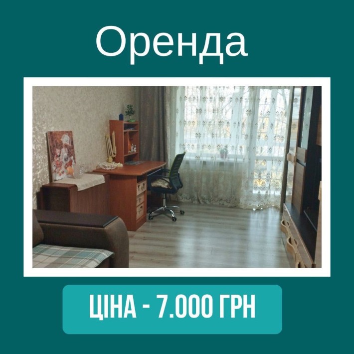 Оренда квартири по вулиці Коротченко - фото 1