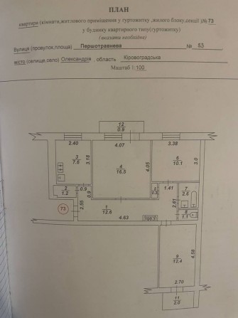 Продам 3 км квартиру під бізнес - фото 1