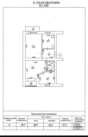 Продам в Охтирці 3кімн 4пов. 5 етаСвітлу охайну квартиру для приємного - фото 1