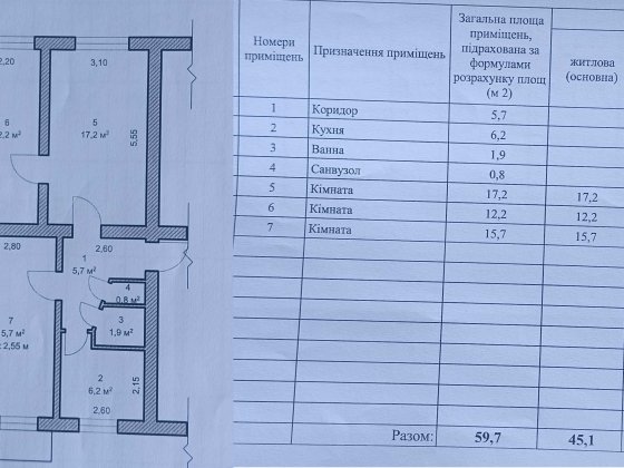 ПРОДАЖ 3-х кімнатної квартири на 4 поверсі (не кутова), район АТБ!