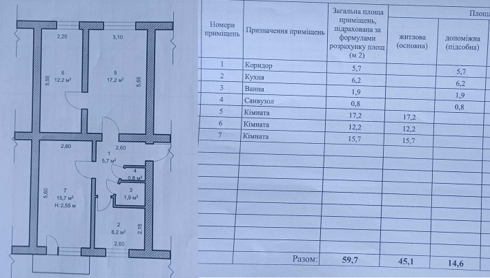 ПРОДАЖ 3-х кімнатної квартири на 4 поверсі (не кутова), район АТБ! - фото 1