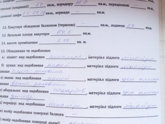 3 кімнатна квартира м.Олександрія Александрия