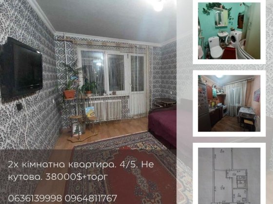 Продам 2х кімнатну квартиру.4/5.38000₴+торг Васильков