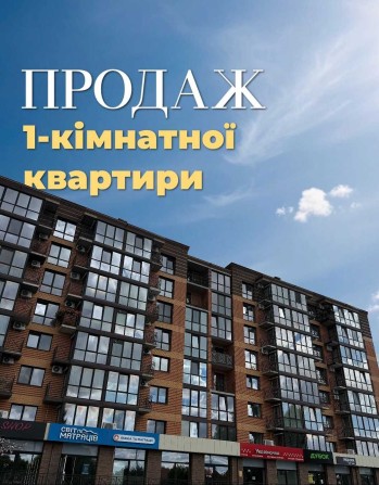 1 кімнатна квартира в ЖК Яровиця - фото 1