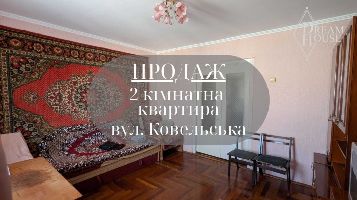 Продам 2-кімнатну квартиру по вул.Ковельська - фото 1
