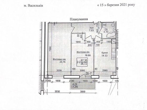 Продажа 2к квартиры в ЖК «Дом 20» Васильков Васильків