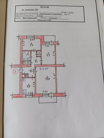 Продам квартиру 3 комн. - фото 1
