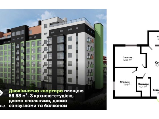 Двокімнатна квартира / Долина Троянд Дрогобыч