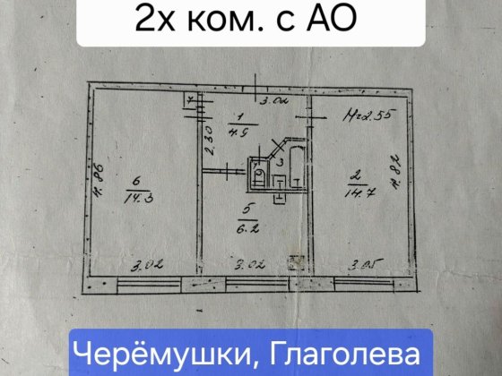 Продам 2х ком. Район Черёмушки Кам'янське