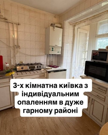 Продам трешку києвку з Агв - фото 1